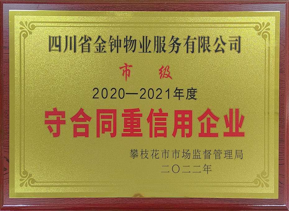 獎牌2020--2021年度 縮小比例.jpg 獎牌2020--2021年度 縮小比例.jpg